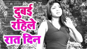 Dubal Rahile Raat Din