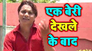 Ek Beri Dekhla Ke Bad