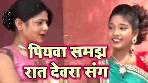 Piyawa Samjh Raat Devra Sang
