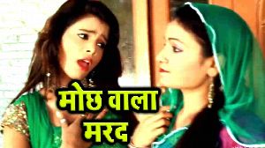 Mochh Wala Marad