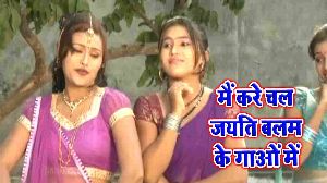 Mann Kare Chal Jayeti Balam Ke Gaon Me