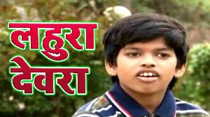 Lahura Dewarwa