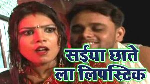 Saiya Chate La Lipstik