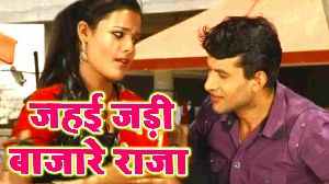 Jahyi Jadi Bajare Raja
