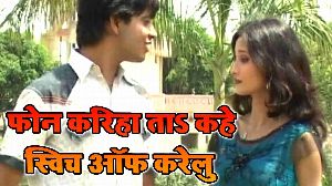 Phone Karila Ta Kahe Switch Off Karelu