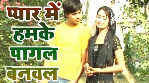 Pyar Me Humke Pagal Banwal