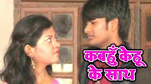 Kabhu Kehu Ke Sath