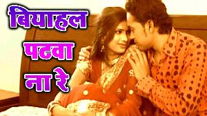 Biyahal Patawa Na re