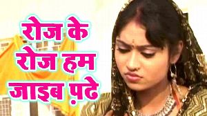 Roj Ke Roj Hum Jaib Padhe