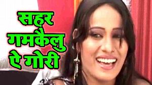 Sahar Gamkailu Ae Gori