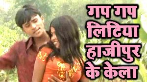 GapGap Liltiya Hazipur Ke Kela