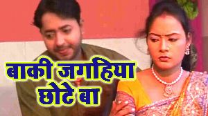 Baaki Jagahiya Chote Ba