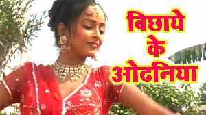 Bichayei Ke Odhaniya