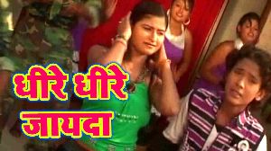 Dhire Dhire Jayeda