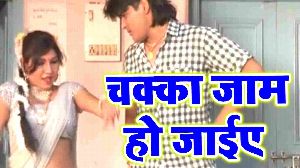 Chakka Jaam Ho Jayie