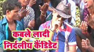 Kable Ladi Nerdaliye Candidate