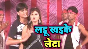Ladoo Khiyake Leta