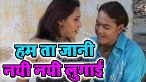 Hum Ta Jani Nayi Nayi Lugayi