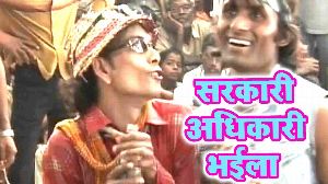 Sarkari Adhikari Bhaiyla