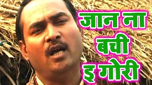 Jaan Na Bachi E Gori