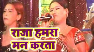 Raja Humra Man Karata