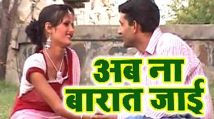 Ab Na Barat Jayi