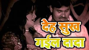 Deh Sukh Gaiyl Dada
