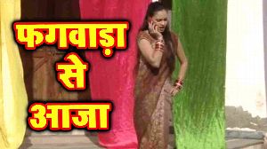 Fagwada Se Aaja