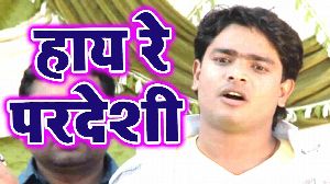 Haye Re Pardeshi