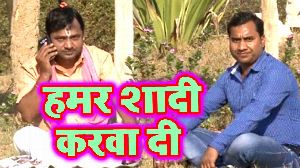 Humar Shadi Karwa Di