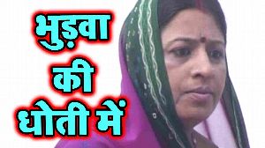 Bhudwa Ki Dhoti Mein