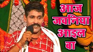 Aaj Jawaniya Aail Ba Kamalwas Kuwar Vyas