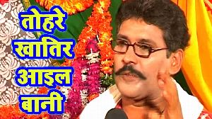 Tohare Khati Aail Bani