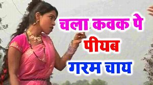 Chala Cawuk Pe Piyaeb Garam Chaye