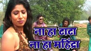 Na Ha Tata Na Ha Mahindra