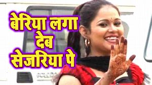 Beriyar Laga Deb Sejariya Pe