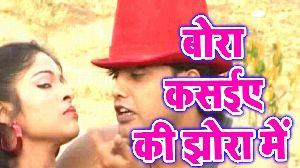 Bora Me Kasayie Ki Jhora Me