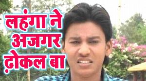 Lahanga ne Aazgar Dhoukal Baa