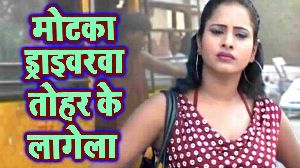 Motka Draiverwa Tohar Ke Lagela