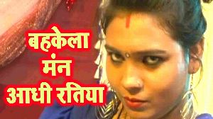 Bahkela Mann Aadhi Ratiya