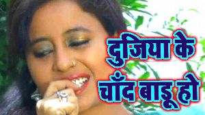 Dujiya Ke Chand Badu Ho
