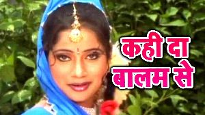 Kahi Da Balam Se