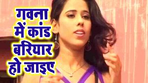 Gauana Me Kand Bariyar HoJayie