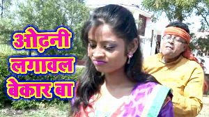 Odhani Lagawal Bekar Ba
