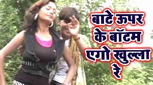 Bate Upar Ke Batam Aego Khulla Re