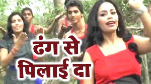 Dhang Se Pelai Da