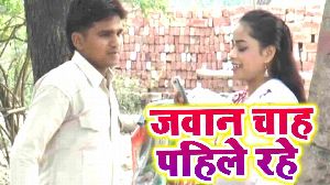 Jawan Chah Pahile Rahe