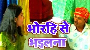 Bhorhi Se Bhailna