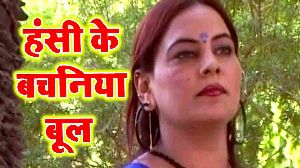 Hansi Ke Bachniya Bool