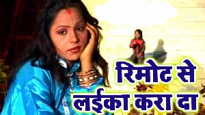 Remote Se Laika Kara Da